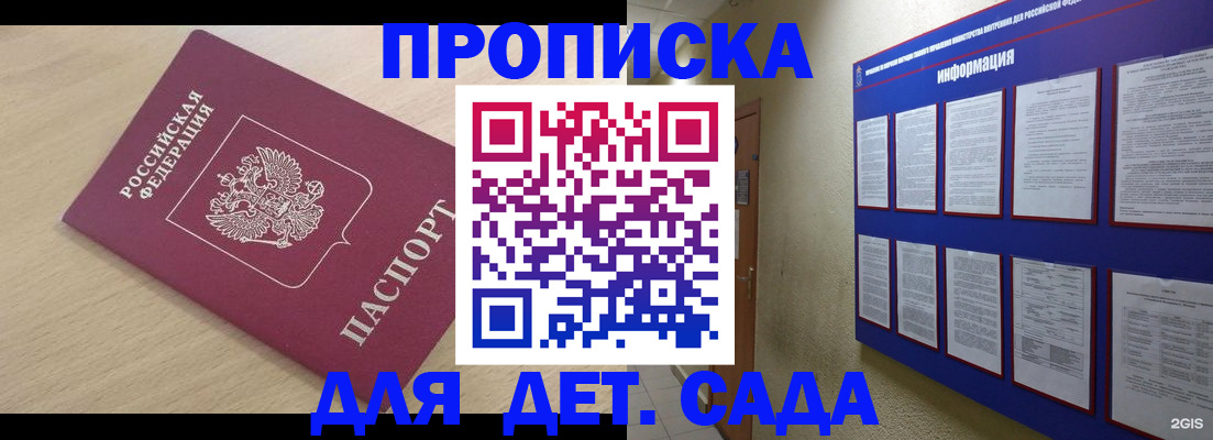 временная регистрация адрес в Дигоре