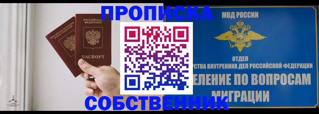 прописка паспорт в Дигоре