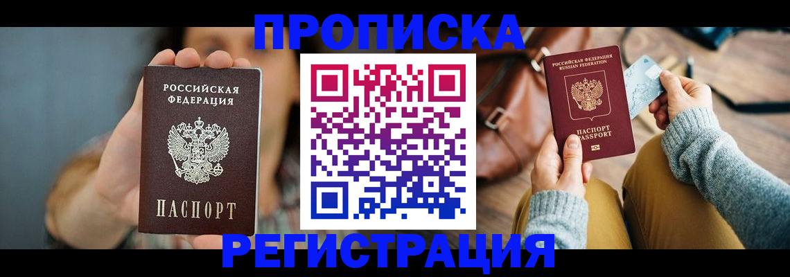 прописка иностранных граждан в Дигоре
