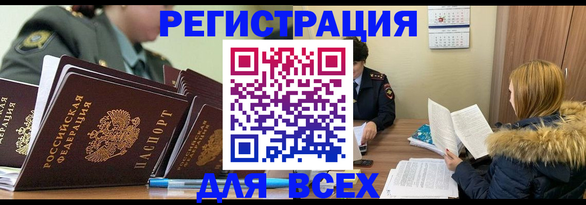временная регистрация законно в Дигоре