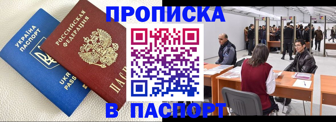 временная регистрация недорого в Дигоре